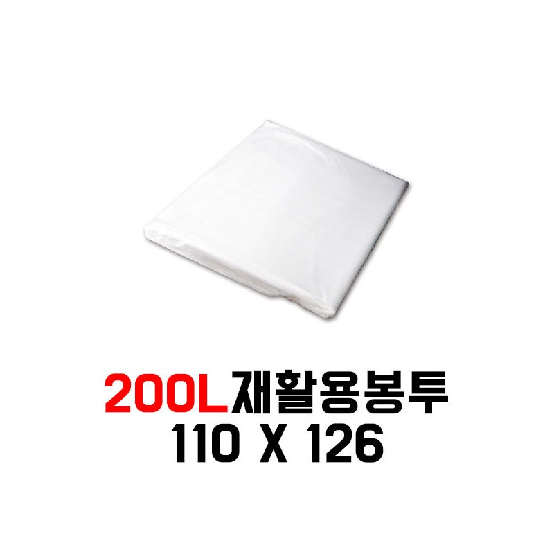 Easy Packaging Recyclable Plastic Bag Transparent 200L 110x126 (50 Sheets)