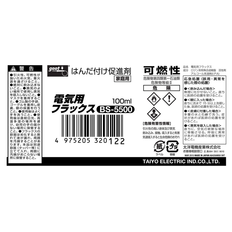 Goot BS – 5500 Electric For Flux There's No Reason