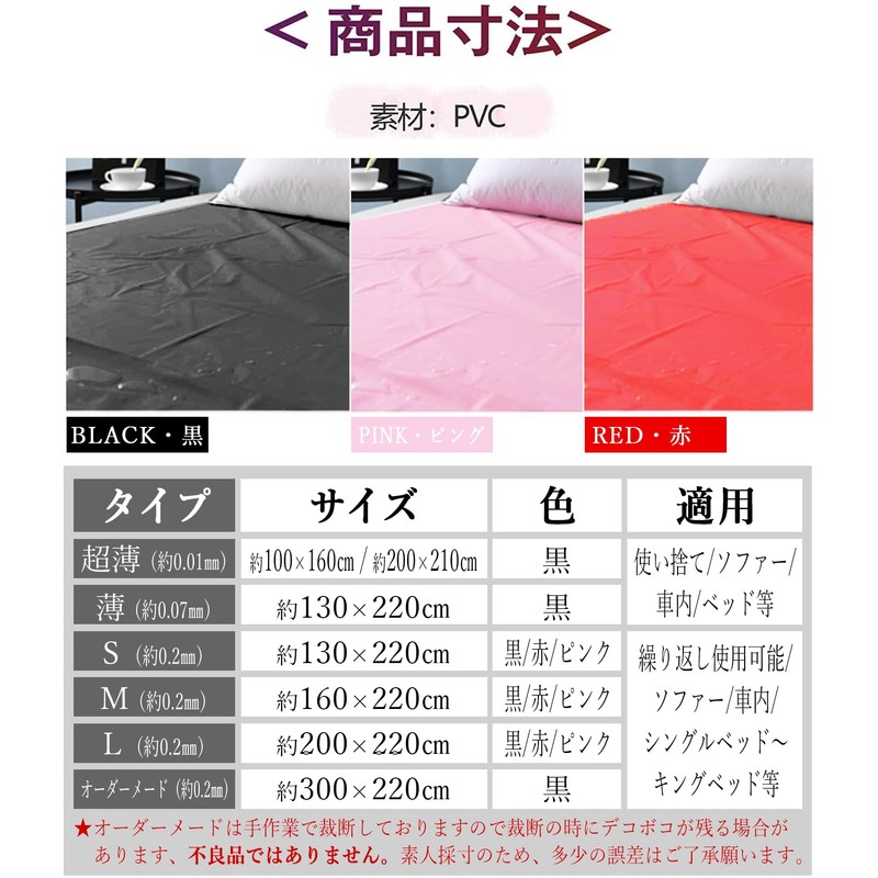 Darslyn Multi-Purpose Waterproof Sheets, Black, Ultra Thin, 6.6 x 6.3
