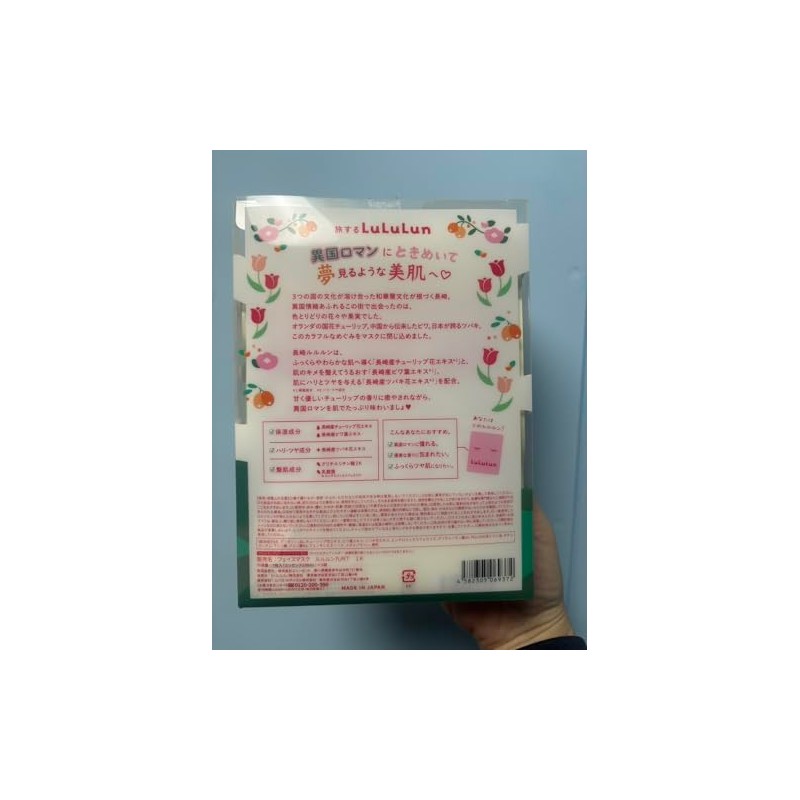 Face Mask Pack, Lululun, Kyushu Lulun, Tulip Scent, 7 Sheets