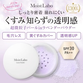 Moist Lab Loose Powder (Anti-Dull Type), SPF 30 PA++ Nosebam Powder, Lavender Color, Made in Japan