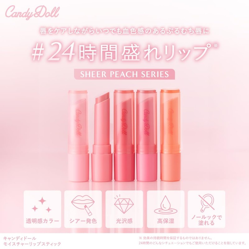 CandyDoll Candy Doll, Produced by Tsubasa Masuwaka, Moisturizing Lipstick, Peach