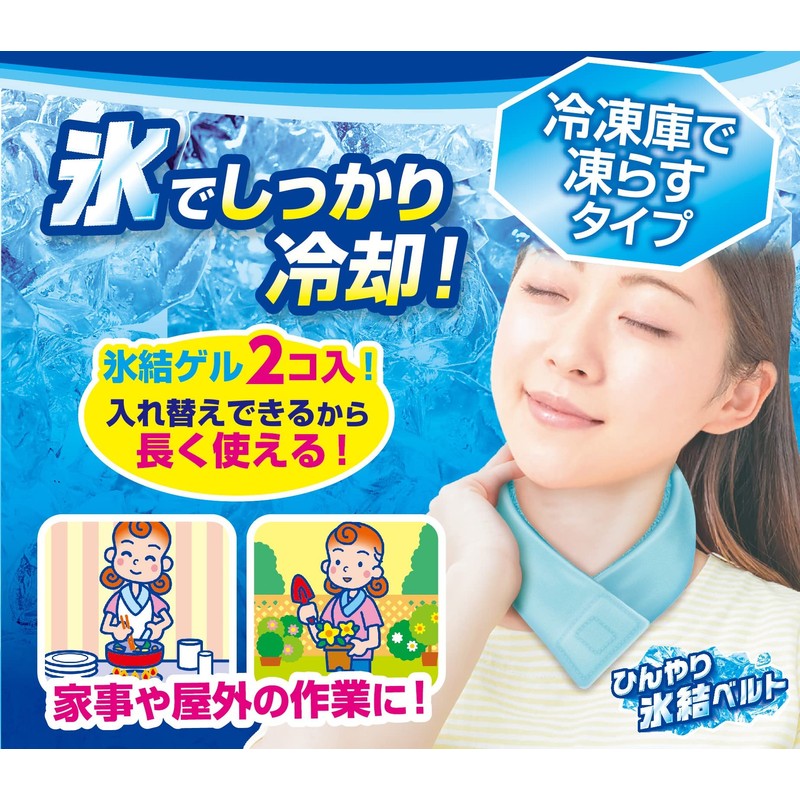 Ice None Cool Neck Freezer Belt with Cover