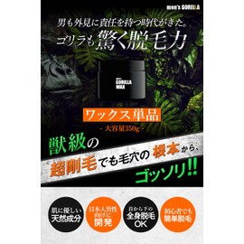 Men's Gorilla Brazilian Wax, 12.3 oz (350 g), Single Item, Wax Removal, VIO Hair Removal Wax, For Men, Hair Removal, Sugar Wax Removal, Hair Removal, Unwanted Hair Treatment, Men's Whole Body (Wax