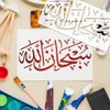 6-Pack CZONG Islamic Tasbi Calligraphy Stencils, Reusable Plastic Art Templates