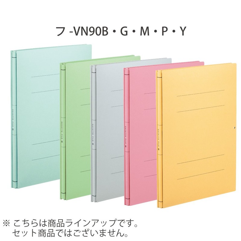 Kokuyo F-VN90M File Gabat Insert, A4 Gray