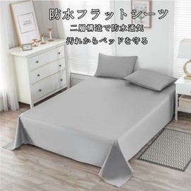 Henaco Multi Purpose Flat Sheet Waterproof Bedwetting Waterproof Bed Cover Waterproof Bed Sheet Nursing Care Incontinence Countermeasure Pee Prevention 200X230cm Black