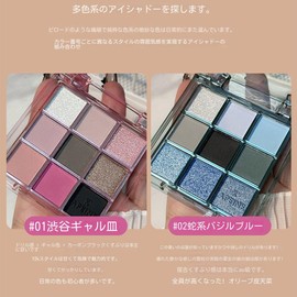 Korean Cosmetics Awakening Soft Blur Eye Shadow Palette 9 Colors Eyeshadow Palette Low Saturation Pearlescent 9 Cold Tone Eye Shadow Palette Black Smoke Matte Glitter Eye Shadow Palette (01# Shibuya