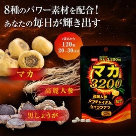 ユウキ製薬 SP マカ3200 3個セット 60-90日分 亜鉛 高麗人参 ムイラプアマ茎 黒ショウガ セレン ビタミン