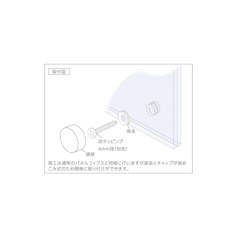 TRUSCO PF-AA070 Panel Fix, Flat Round Φ0.5 inches (12 mm),
