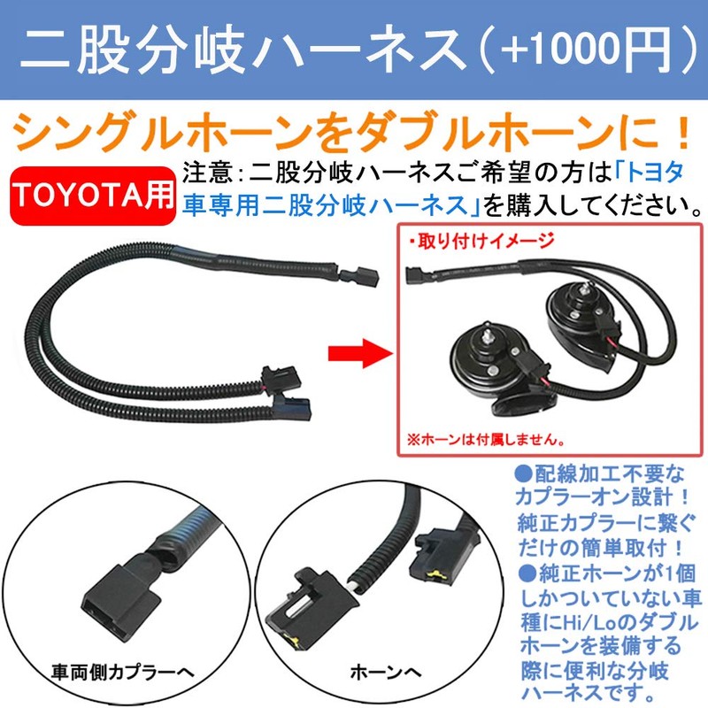 KYOUDEN Car Horn, Toyota Universal Fit, 12V, Lexus Genuine Sound,