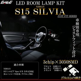 NISSAN S15 Silvia Spec R SPEC Small LED room lamp kit white 7000 K Make Another Exclusive Design