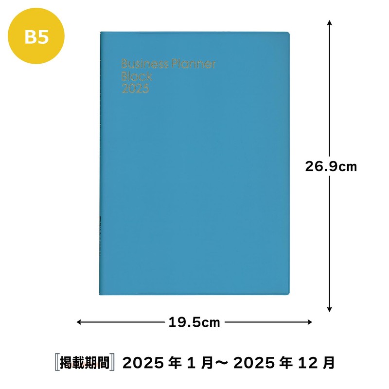 Hakubunkan 2025 B5 Weekly Business Planner Block, Blue, No.226 (Begins