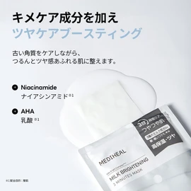 Mediheal , Milk Brightening  3 Minute Mask, 7 Sheets (Essence 4.3 fl oz (135 ml), Complete Care in 3 Minutes