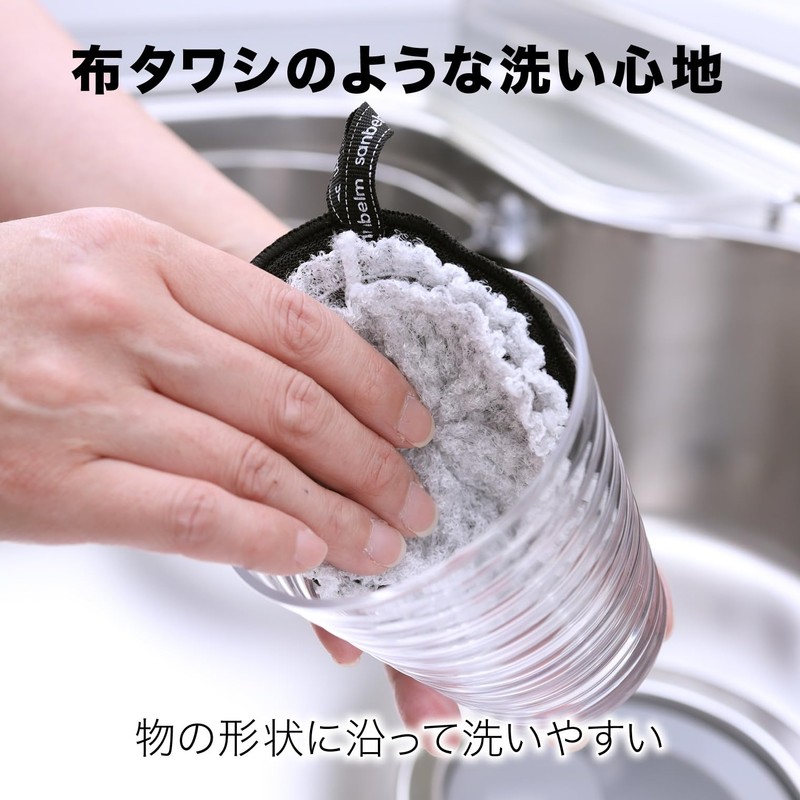 サンベルム(Sanbelm) 軽い力で食器洗いスポンジ ブラック 3個組 11.5×11.5cm 水切れ・泡切れが良い 軽い力で絞れる キッチン 台所 布タワシ