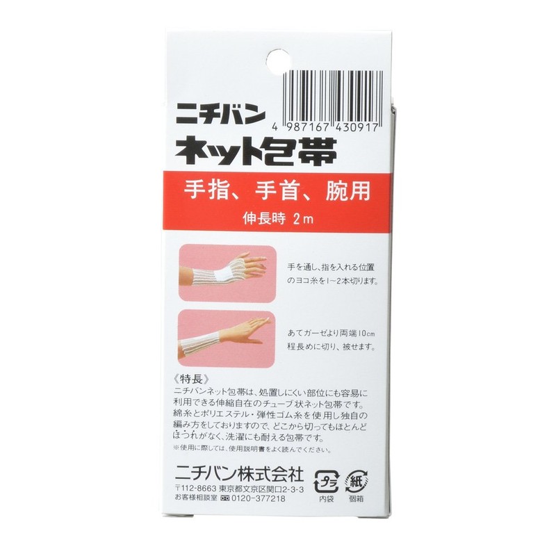 Nichiban Net Bandages for Hands and Fingers, 0.9 inches (23