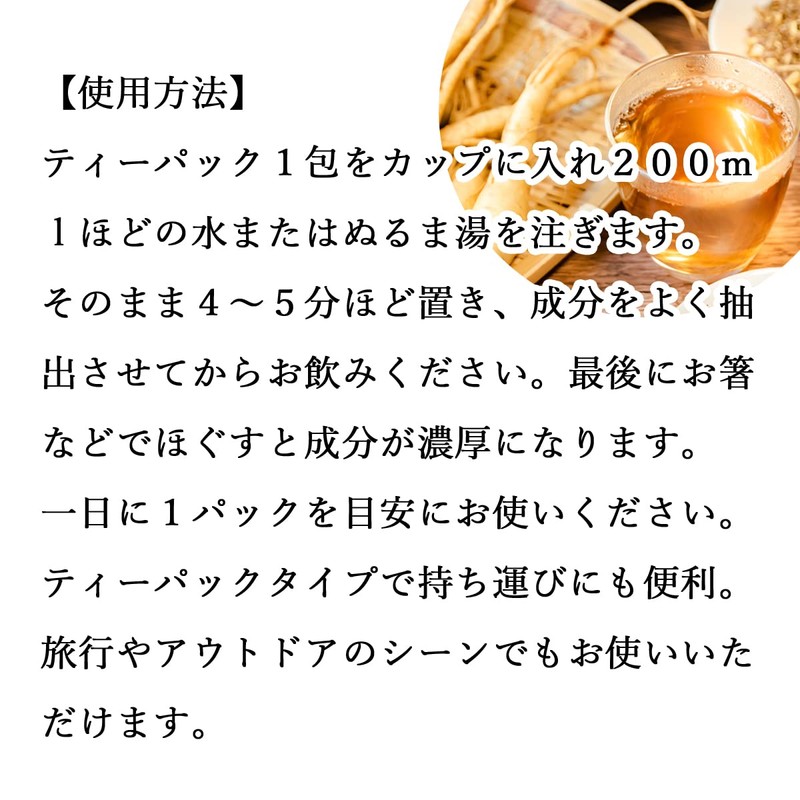 自然健康社 田七人参茶 30パック×4個 田三七人参 ティーパック サプリ 無添加 御種人参