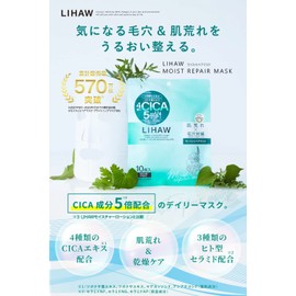LIHAW Moist Repair Mask [CICA Formulated Face Mask] 10 Sheets (2)