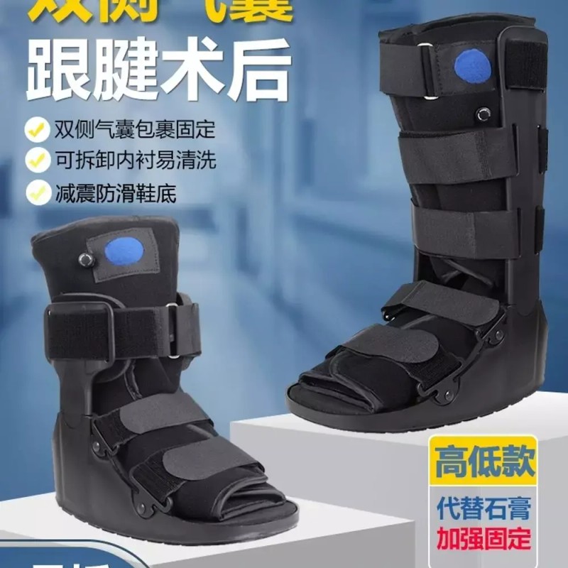 Achilles 아킬레스 보조기 전방 오른발 반깁스 지지대 고정 [H. 여름