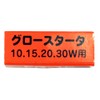 Glow Bulbs, Set of 50, Approximately 3 Times Longer Life