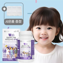 case story Chong Kun Dang Calcium Magnesium Vitamin D Zinc Chewable Kalmadi Children Infant Kids Nutritional Supplement 120 Tablets / 종근당 칼슘 마그네슘 비타민D 아연 츄어블 칼마디 어린이 유아 키즈 영양제 120정