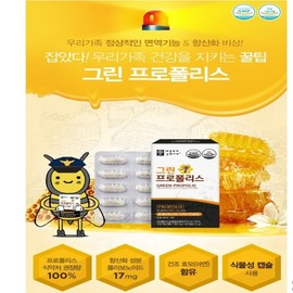 그린프로폴리스 아연 구강항균 항산화 원액 액상 정 캡슐 Green Propolis Zinc Oral Antimicrobial Antioxidant Liquid Essence Capsules