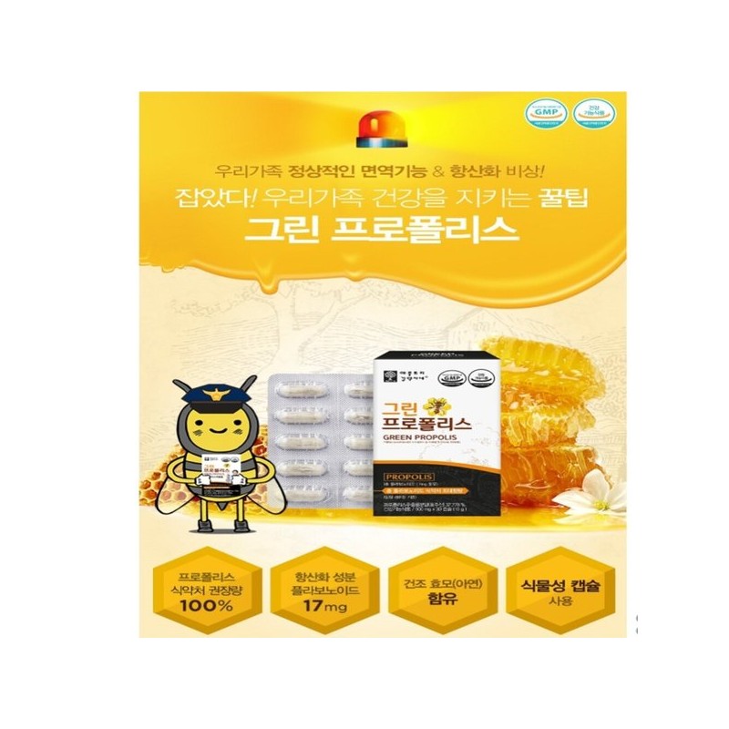 그린프로폴리스 아연 구강항균 항산화 원액 액상 정 캡슐 Green Propolis