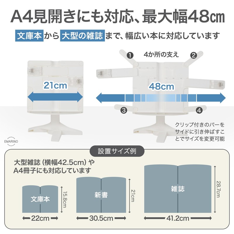 EMARINO Book Stand, Reading Stand, Reading Stand, Reading Stand, Textbook