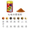 Hachimanya Sogoro Shichimi Chili Pepper, 0.5 oz (14 g), 1