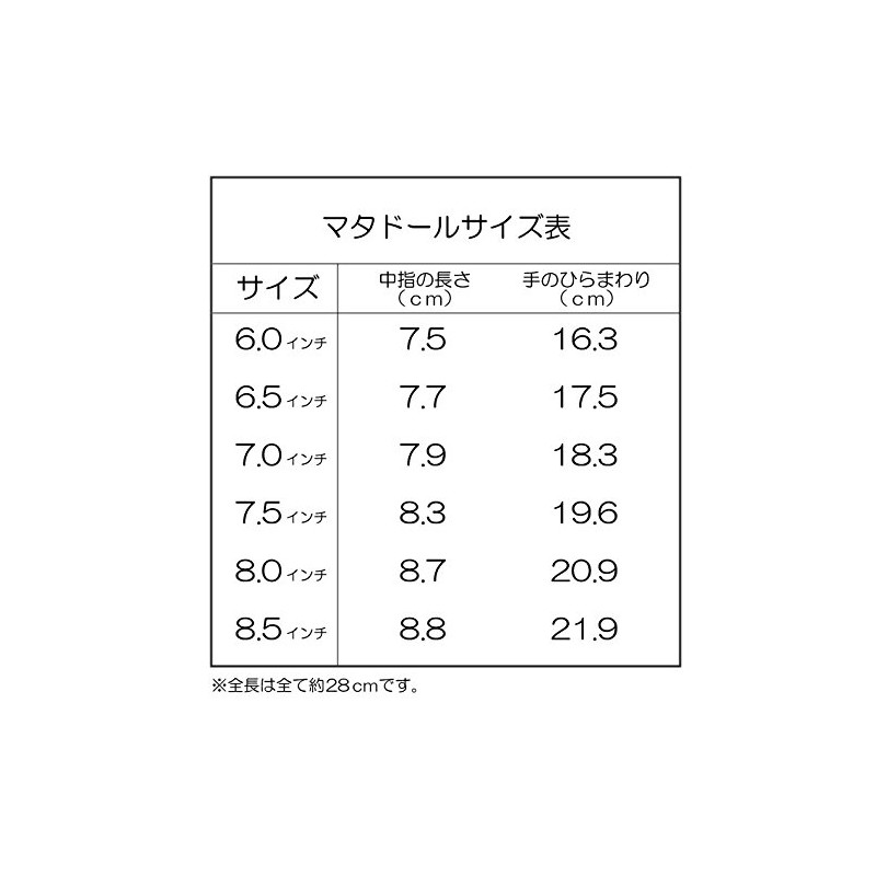 matado-rugomu Gloves 8.0 吋 [Set of 5]