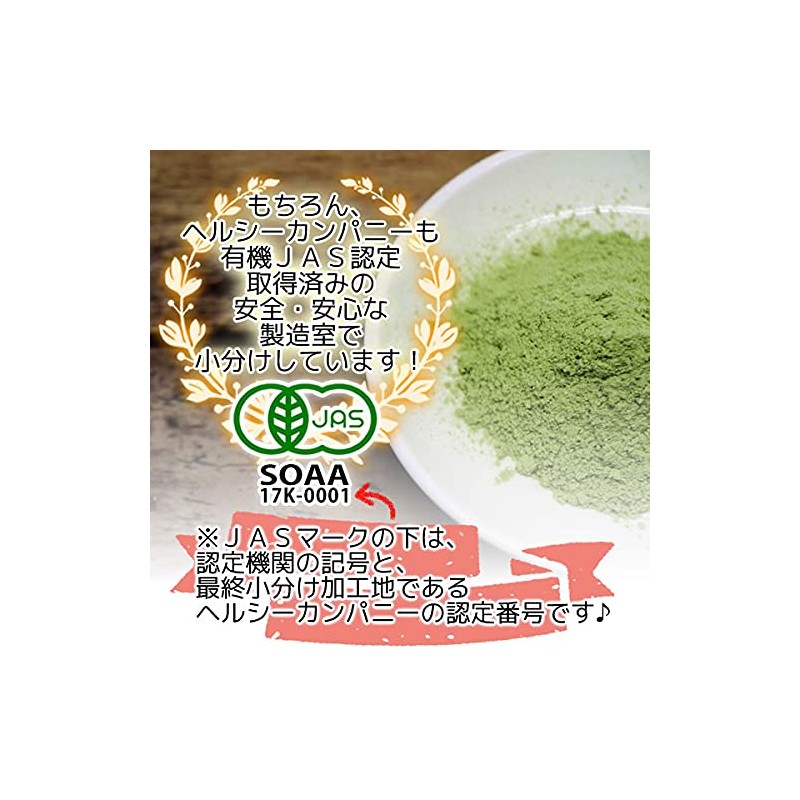 ヘルシーカンパニー オーガニック 国産 モリンガパウダー100ｇ モリンガ粉末 モリンガ青汁 こだわり製法 有機