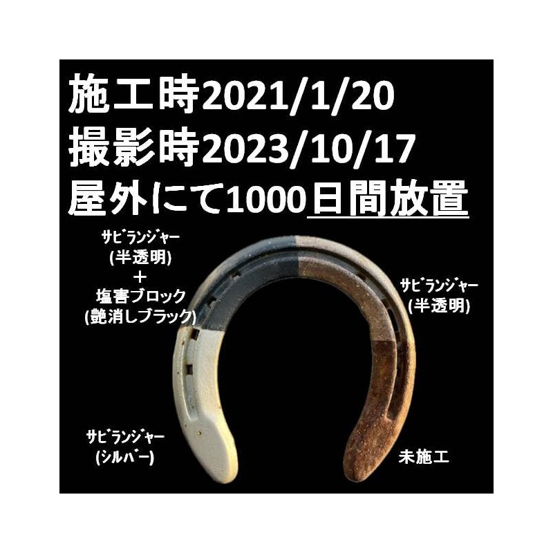 Chassis Clear, Rust Prevention Paint, Clear, Salt Damage, Guard Prevention,