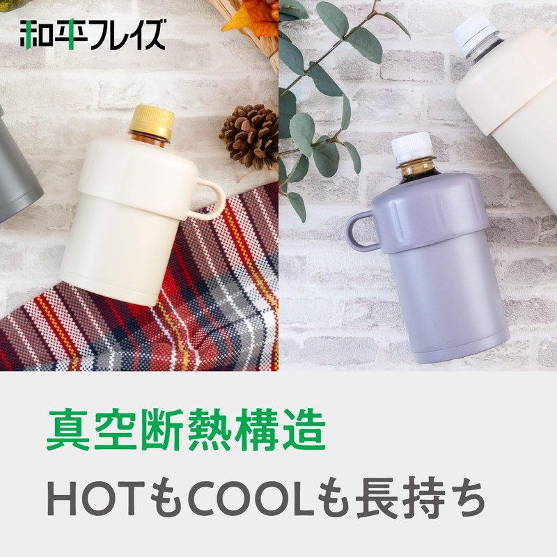 Wahei Freiz RH-1728 Plastic Bottle Holder, S, Dark Gray