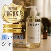 JALAN Shampoo for Damaged Hair Bleach/Color Fresh Floral Scent, 16.9