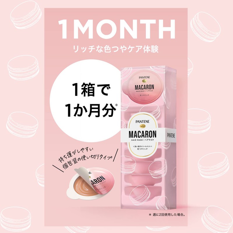 Pantene Macaron Hair Mask, Rinse Treatment, Lustrous Rich, 12 mL