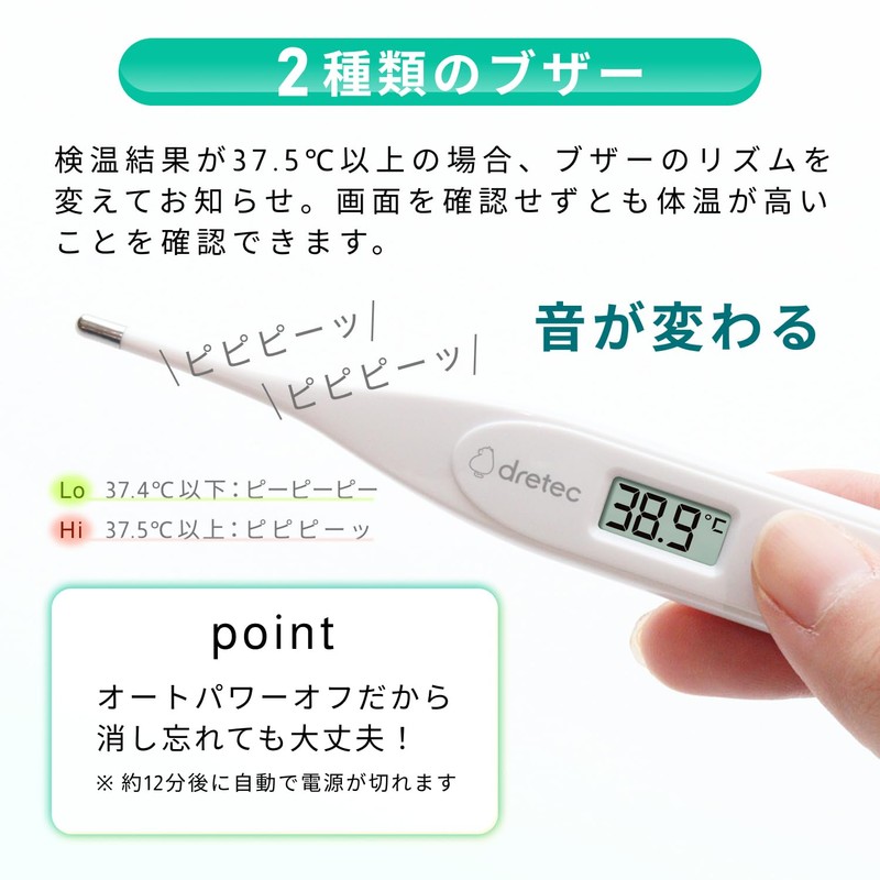 ドリテック(dretec) 体温計 防水タイプ 防水体温計 電子体温計 洗える メモリー機能 自動オフ ケース付き デジタル