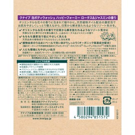 Kneipp Foam Body Wash Happy Foam, Lotus & Jasmine Scent, 15.9 oz (450 g)