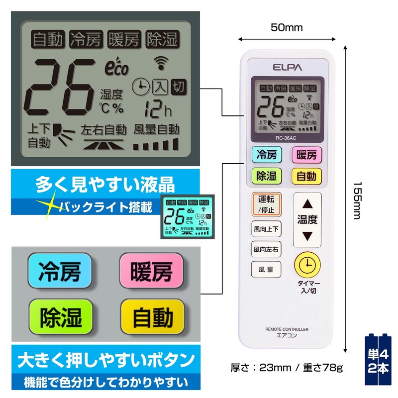 Elpa Air Conditioner Remote Control, Compatible with 13 Major Domestic