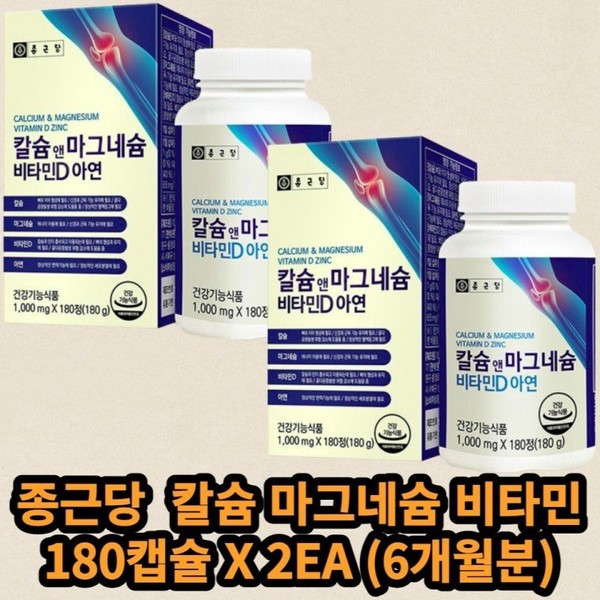Chong Kun Dang Calcium &amp; Magnesium Vitamin D Zinc Bone Joint 180 Tablets 2 / 종근당 칼슘 앤 마그네슘 비타민D 아연 뼈 관절 180정 2개