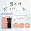 Kiss Me Ferme Grow Weak 02 Peach Beige