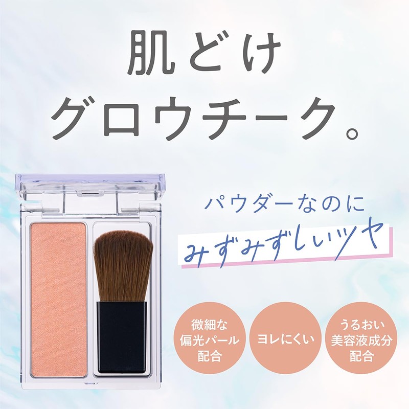 Kiss Me Ferme Grow Weak 02 Peach Beige