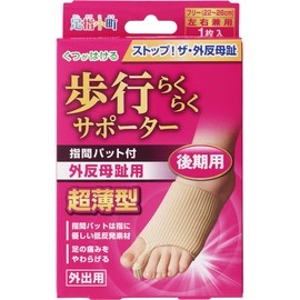 Toe Plays Walking Comfortable Supporter with between finger Pads for Foot Set of 1 One Size Fits Most (22 ~ 26 cm) Beige