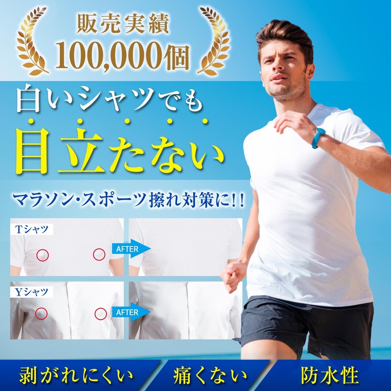 NORAH Nippless for Men, Less Noticeable (200 Sheets for 100