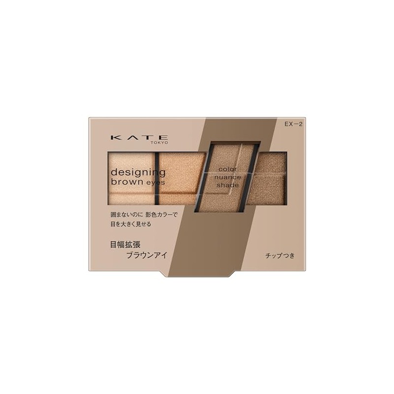 (Old Model) Kate Designing Brown Eyes EX-2