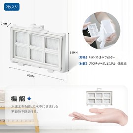 MSHNE RJK-30 Water Filter Hitachi Refrigerator RJK-30-100/R-V32NV/R-S40R/R-HW49S/R-HW60R/R-HX54R/R-KWC57R/R-V32RV/R-H49S/R-HW54R/R-V38RV/R-HWS47N Ice Machine Filter Compatible Package of 2