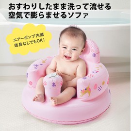 Sit Back Bath Chair Bath Sofa Pump Up with Headrest Pink/Dog & Cat