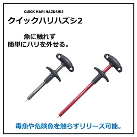 Daiwa Quick Harihazushi 2 240 Red