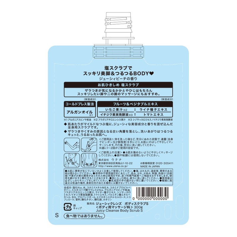 JUICY CLEANSE Body Salt, Sweet Mix, 10.6 oz (300 g)