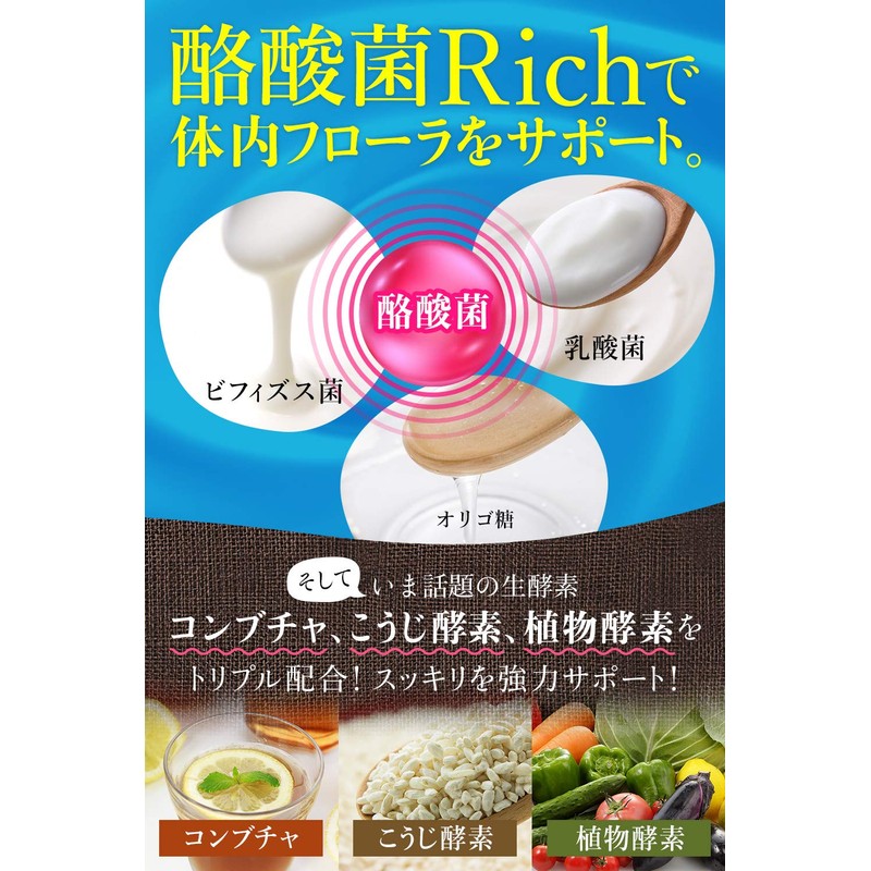 菌活サプリ 高濃度 酪酸菌8億個 乳酸菌 生酵素 ビフィズス菌 コンブチャ 厳選16種 オリゴ糖 こうじ酵素