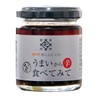 Black Garlic Momiki, Miyazaki, Black Garlic, 3.0 oz (85 g) x 3 Packs